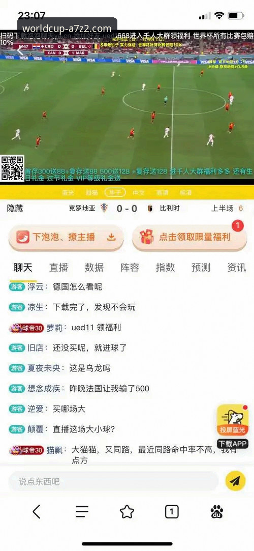 世界杯体育平台A7Z2极致投注安卓版最新动态：实战派用户实测45.2MB安装包体验报告
