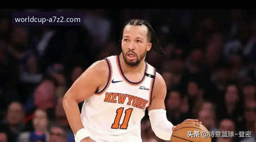 纽约尼克斯创纪录大胜晋级！世界杯体育平台见证季后赛历史性一刻最新动态